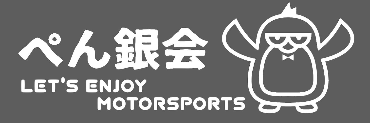 ぺん銀会ちゃんねる's banner