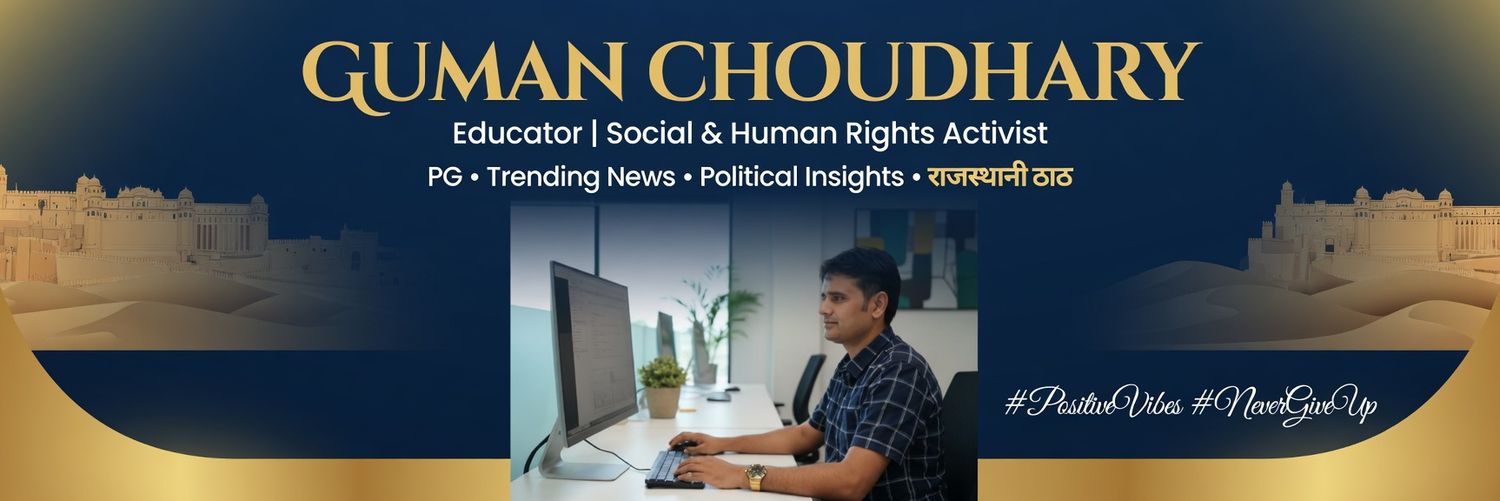 GUMAN Choudhary 🌐's banner