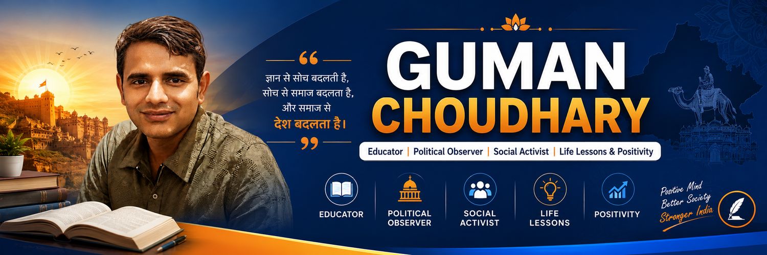 GUMAN Choudhary's banner