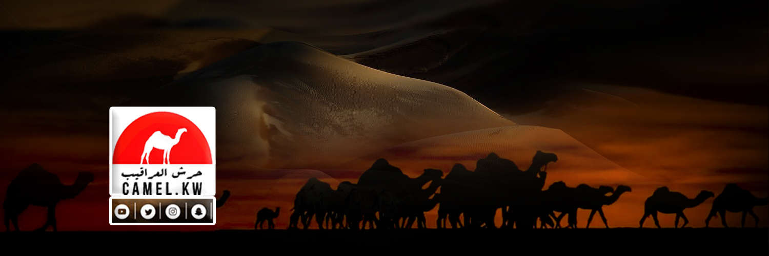 حـــرش العراقـيـــب's banner