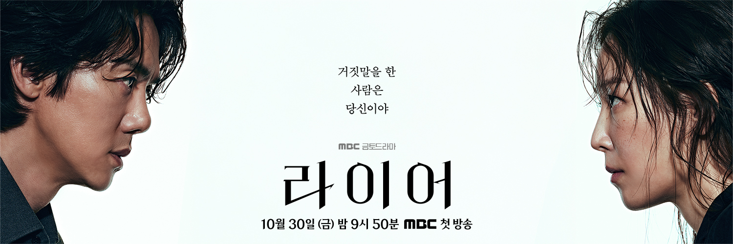 MBC DRAMA's banner