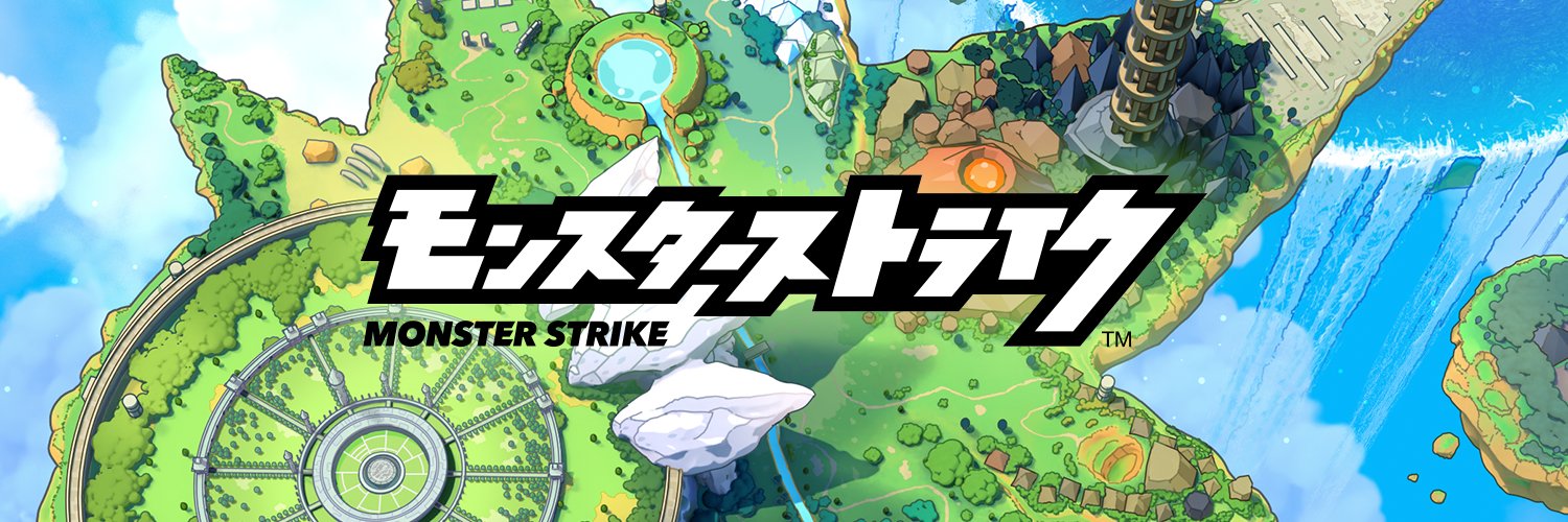【モンスト】ストライクワールド公式's banner
