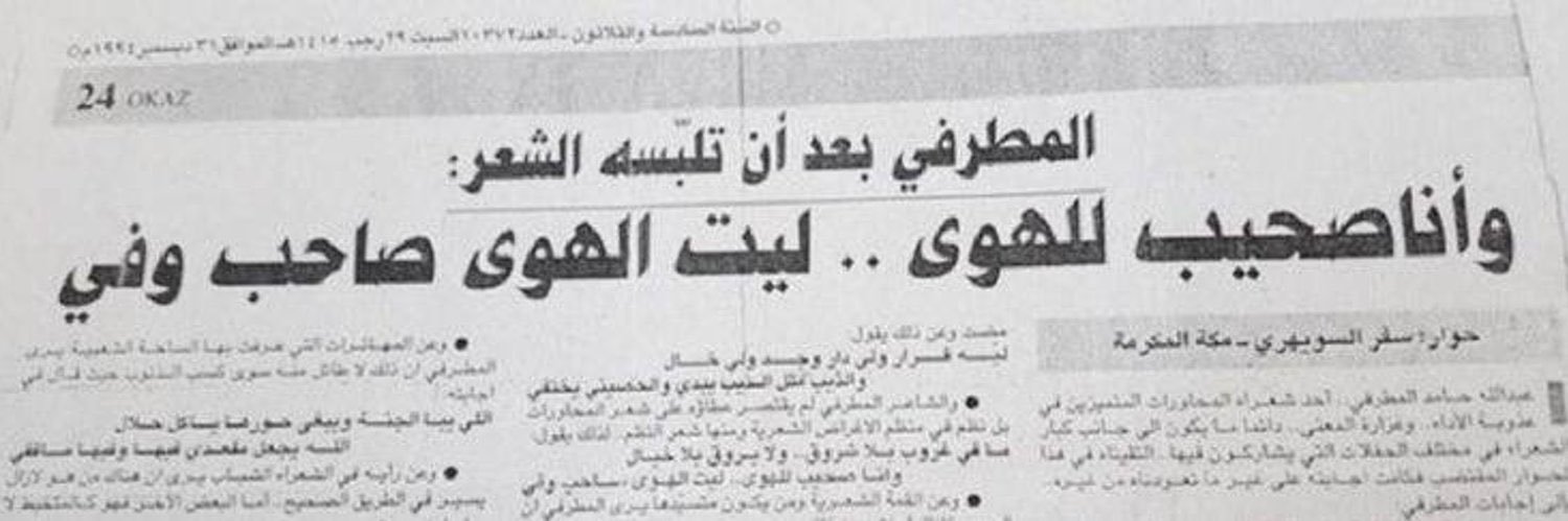 سبّيع .'s banner