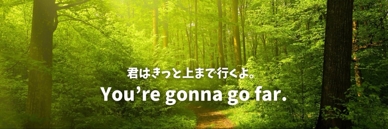 MORI🌳TOEIC IP435▶︎990's banner