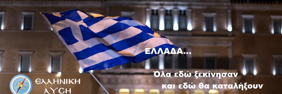 Βασίλειος Γραμμένος's banner