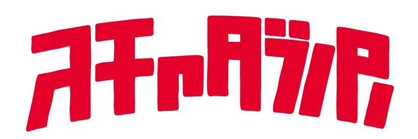 スチャダラパー's banner