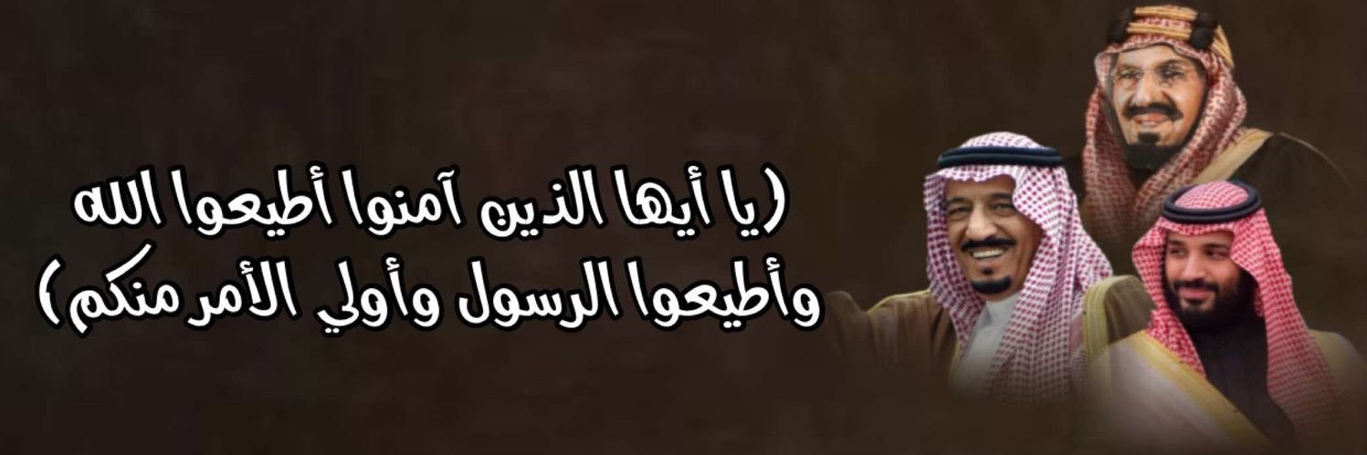 Fahad Alanqri's banner