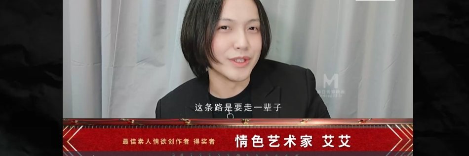 色情藝術家-艾艾-秘愛CEO-支持成人創作除汙名化-🇹🇼's banner
