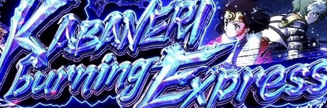 華's banner