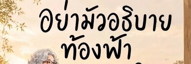 เอฟซีสาธารณะ's banner