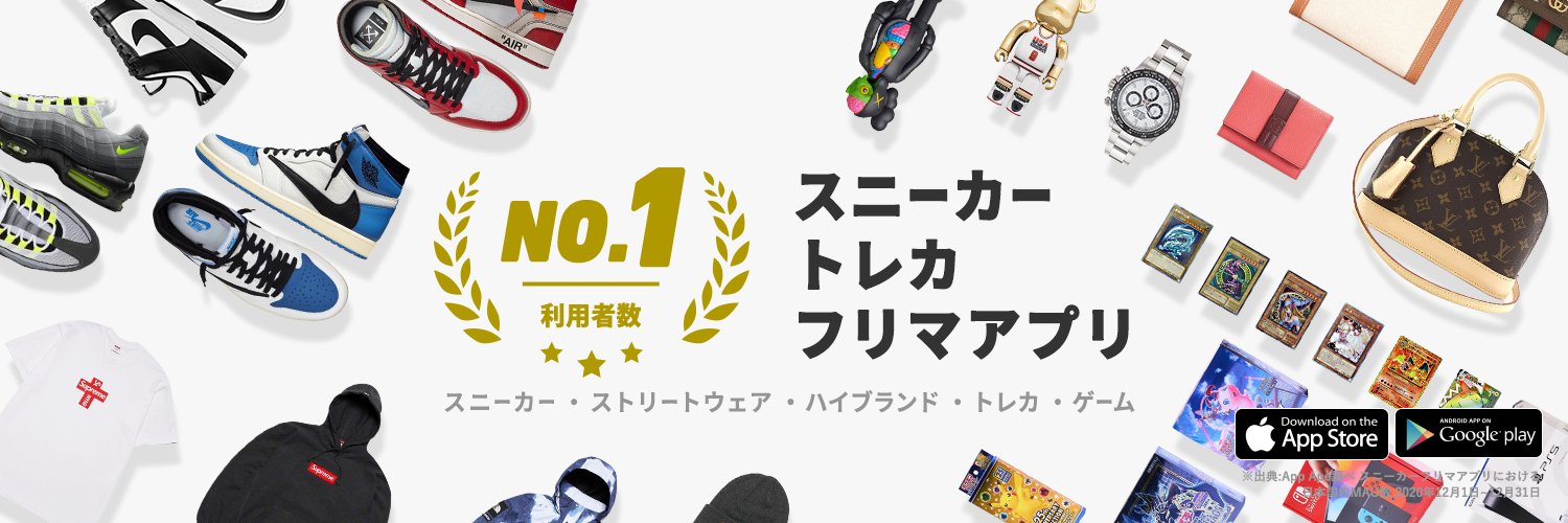 ファッション・コレクティブル買うならスニダン【スニーカーダンク】's banner