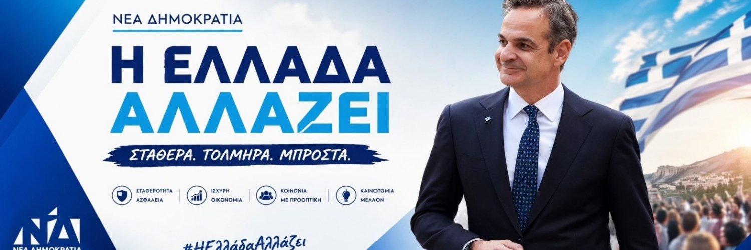 Aλέξανδροs_🇬🇷☘️'s banner