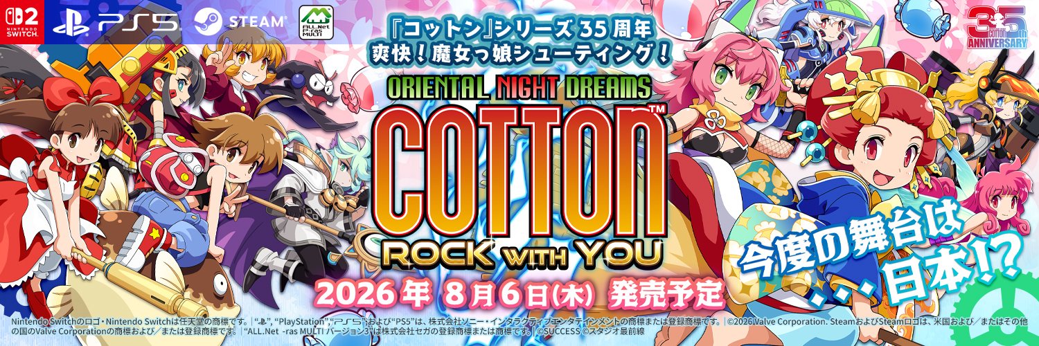 【公式】株式会社サクセス's banner