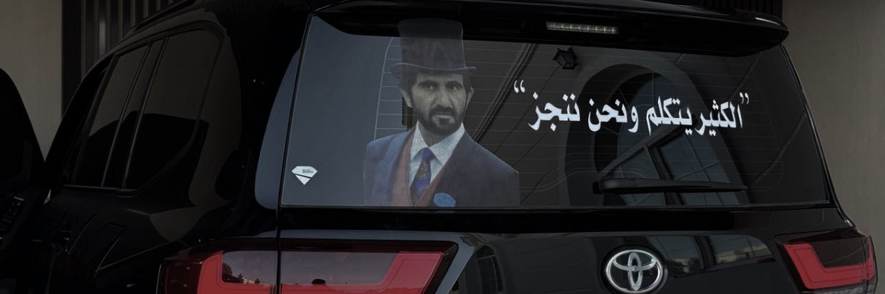 حمدان🇦🇪's banner