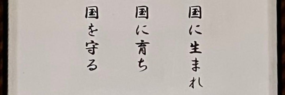 ケンクン's banner