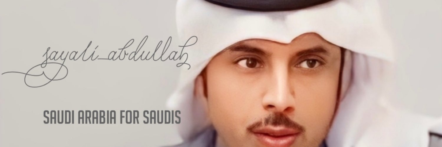 عبدالله ALSAYALI's banner
