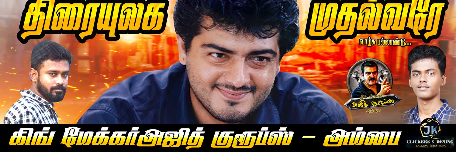 Sri Ajithᴿᴱᴰ ᴰᴿᴬᴳᴼᴺ's banner