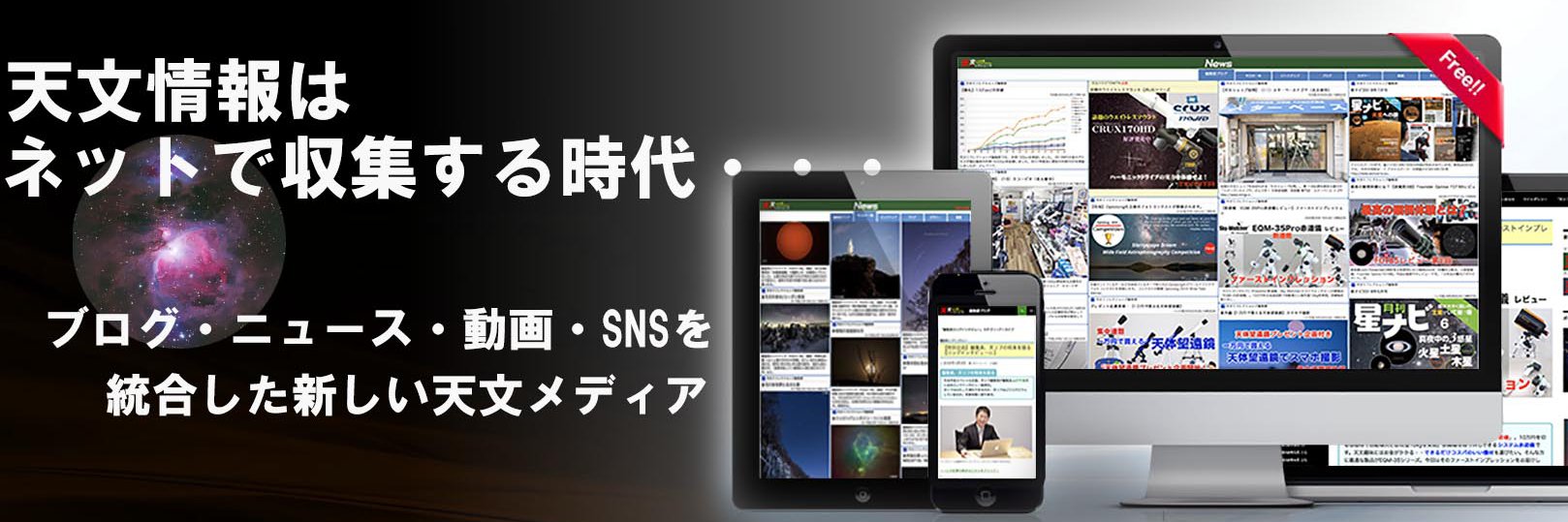 天リフ編集部's banner