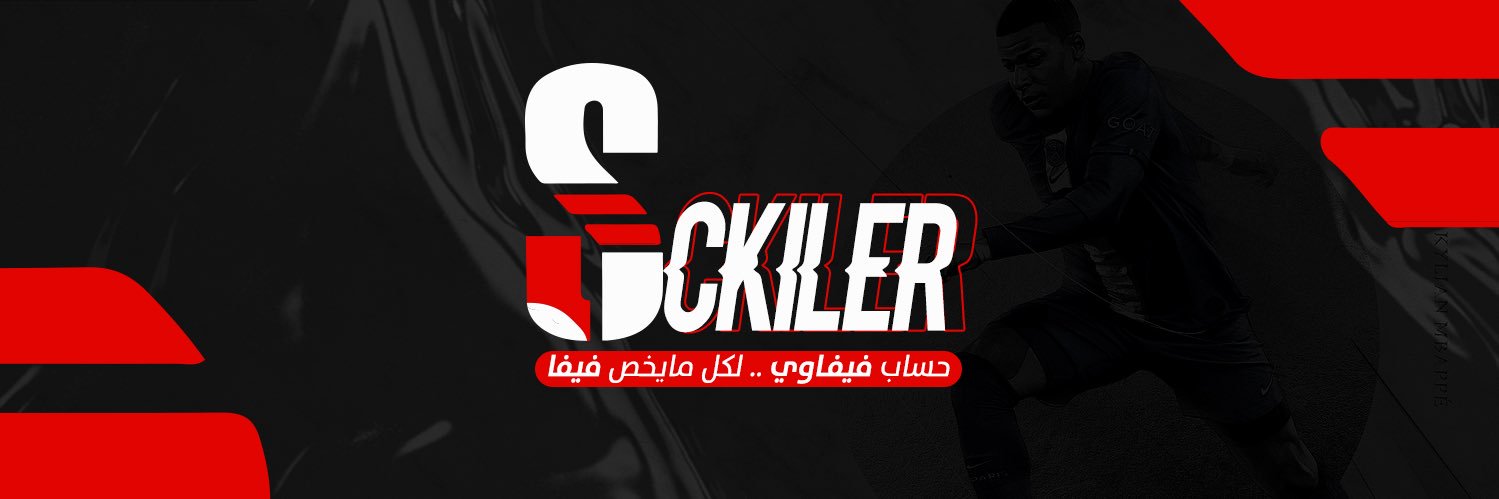 سـكايلر's banner