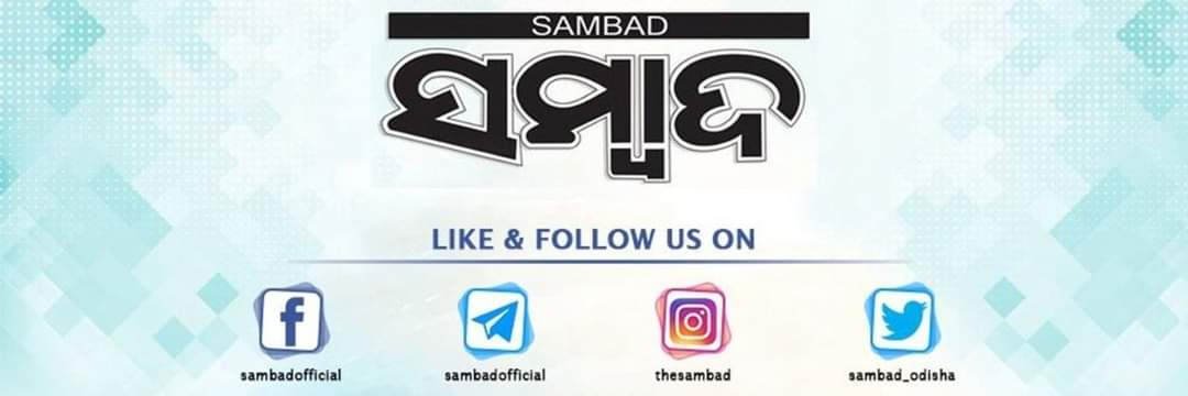 Sambad (ସମ୍ବାଦ)'s banner