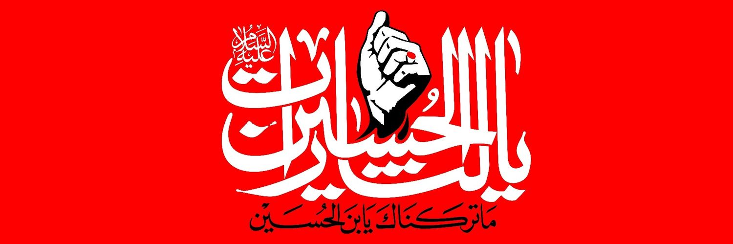 نحن قادمون𓂆☫🚩's banner