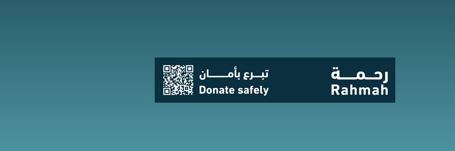 جمعية رحمة للرفق بالحيوان's banner