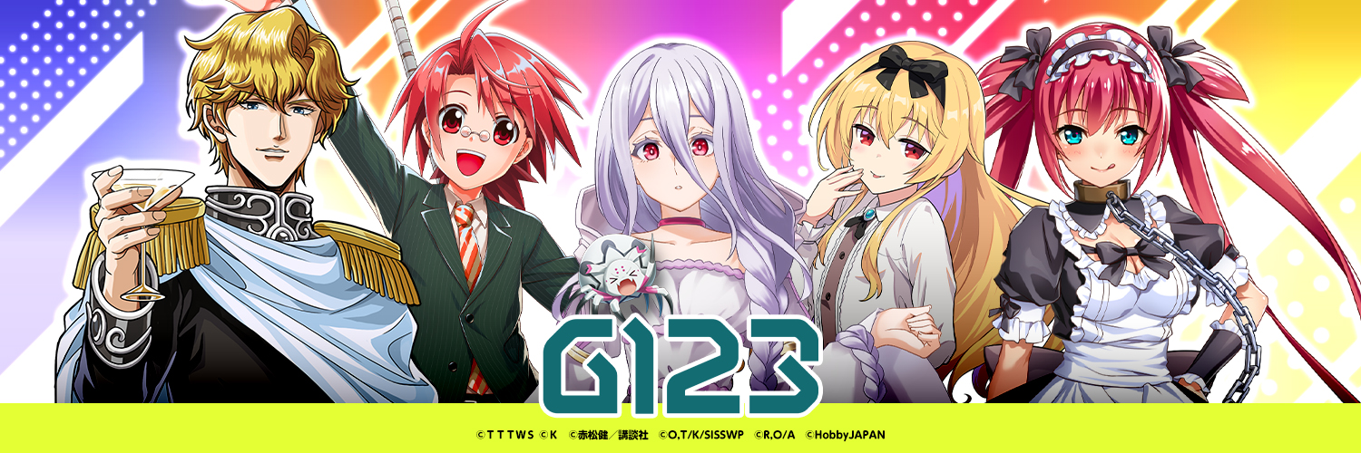 G123 - 無料でブラウザゲームが気軽に遊べる's banner