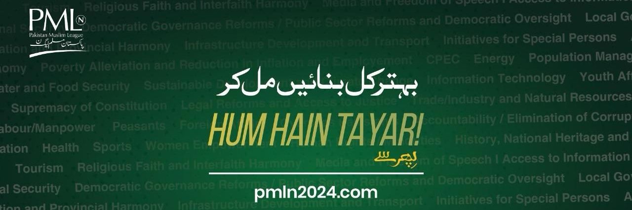 Rashid🇵🇰🐅's banner
