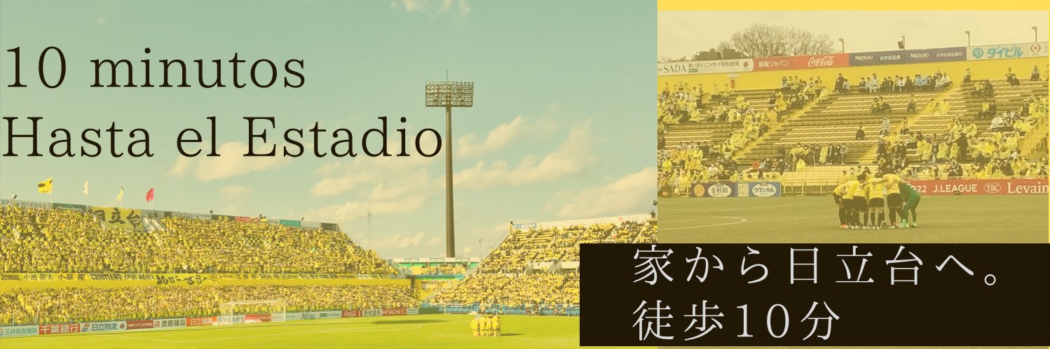 家から日立台へ。徒歩10分's banner