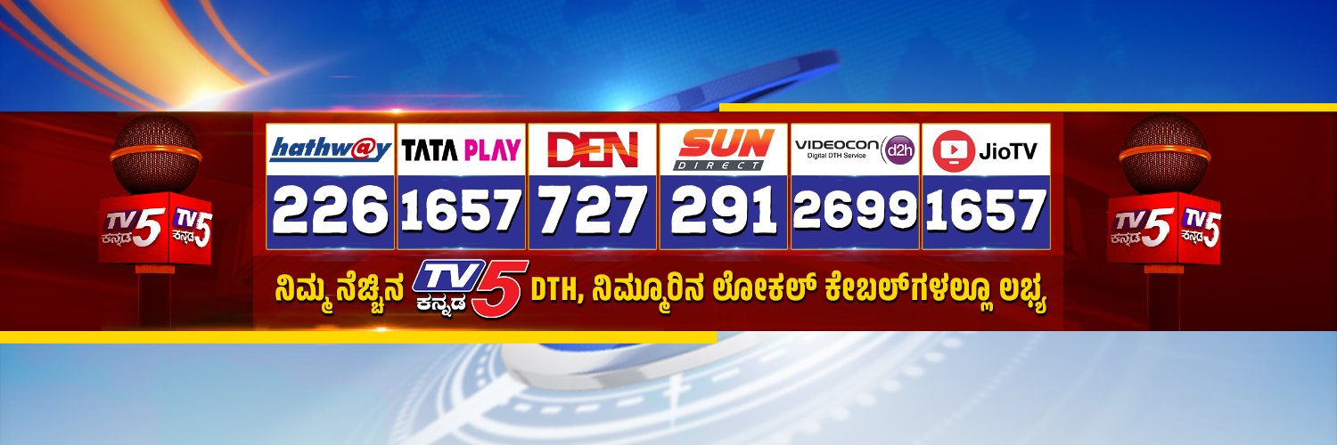 TV5 Kannada's banner