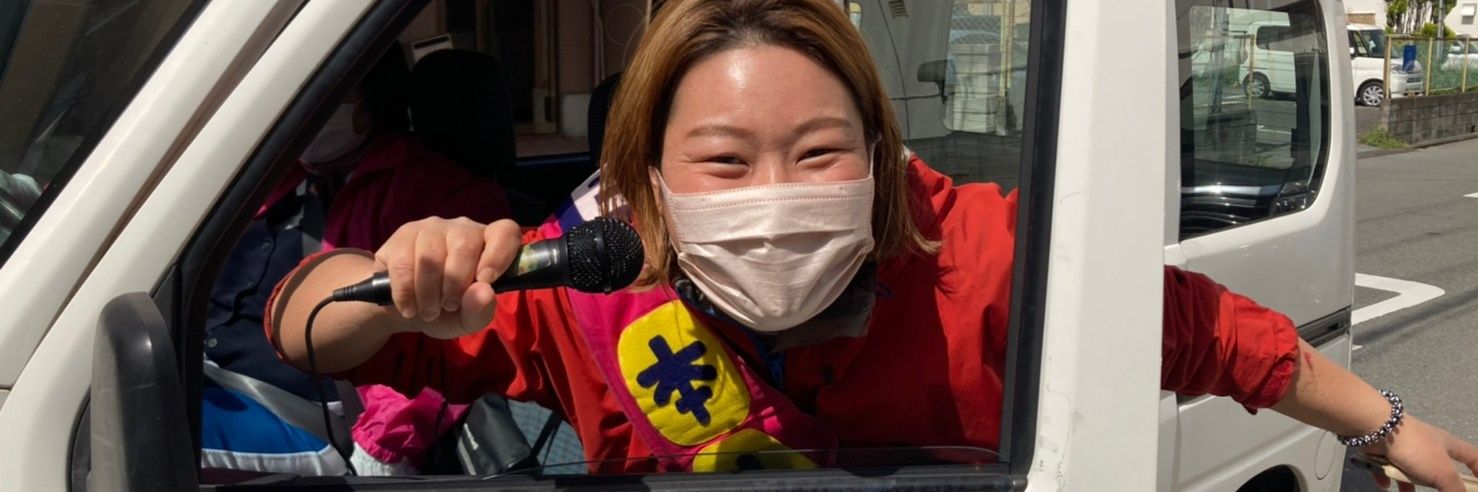 和田まなみ/豊中市議会議員/日本共産党's banner