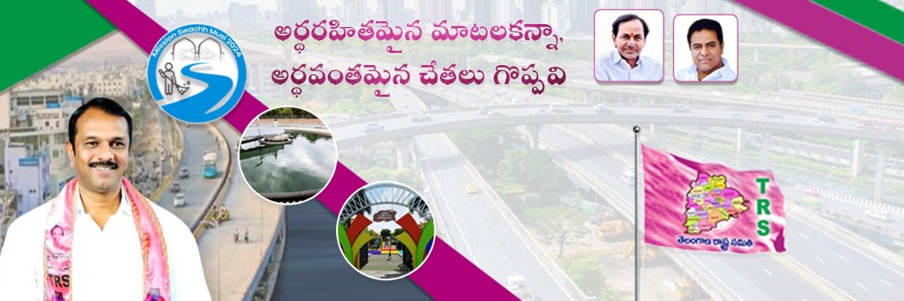 Devireddy Sudheer Reddy MLA's banner