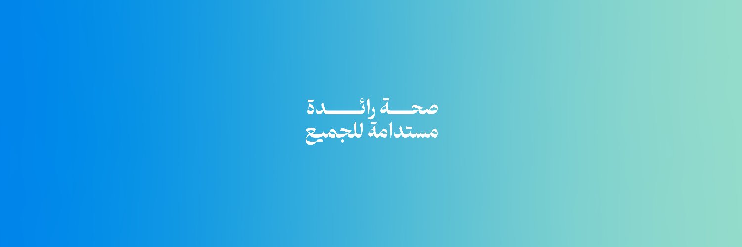 دائرة خدمات بنوك الدم's banner