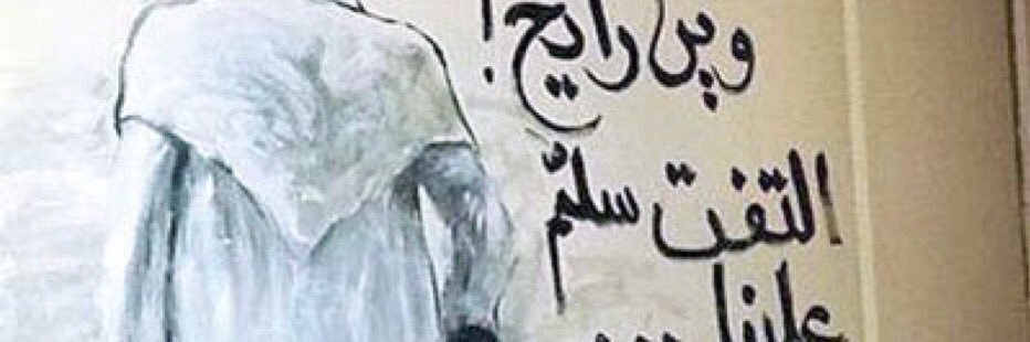 أتابع التعليم بترقب!'s banner