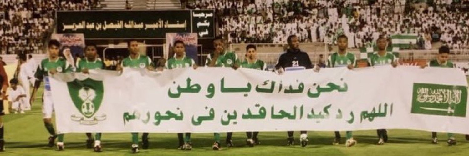 ابو سعد للابد #ذو_النخبتين's banner