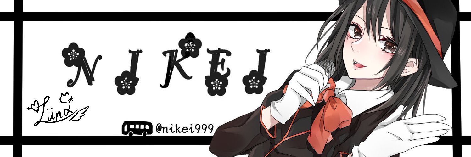 nikei@お絵描き運転手's banner