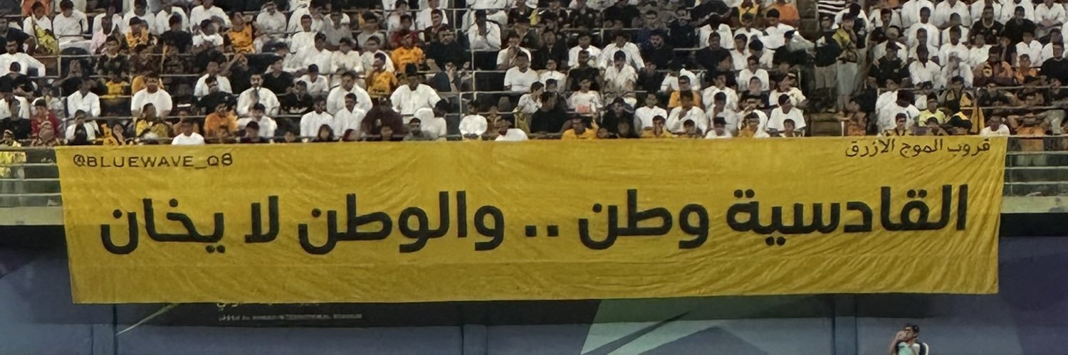 أحمد المطيري's banner