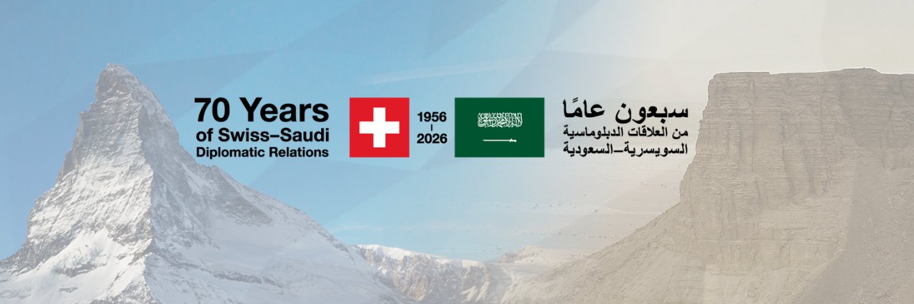 Ambassador Yasmine Chatila Zwahlen's banner