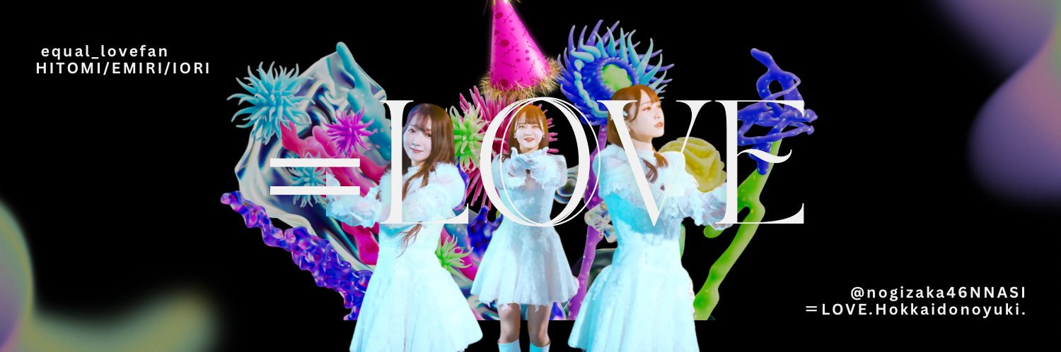 北海道のゆーき🍨🐈🌱's banner