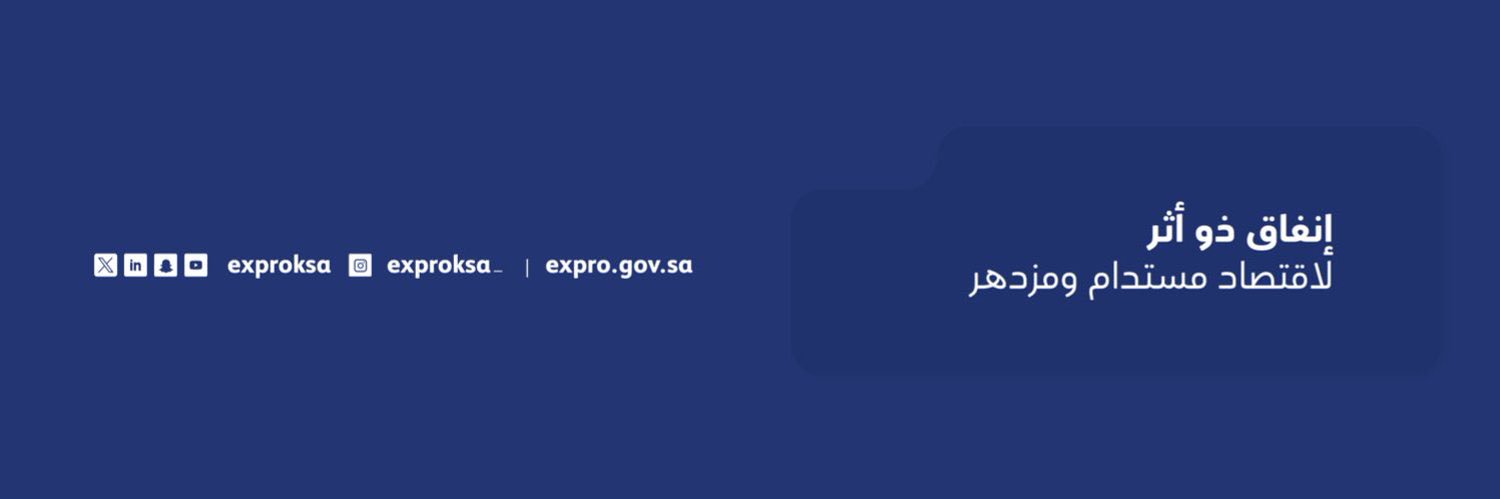 كفاءة الإنفاق والمشروعات الحكومية's banner