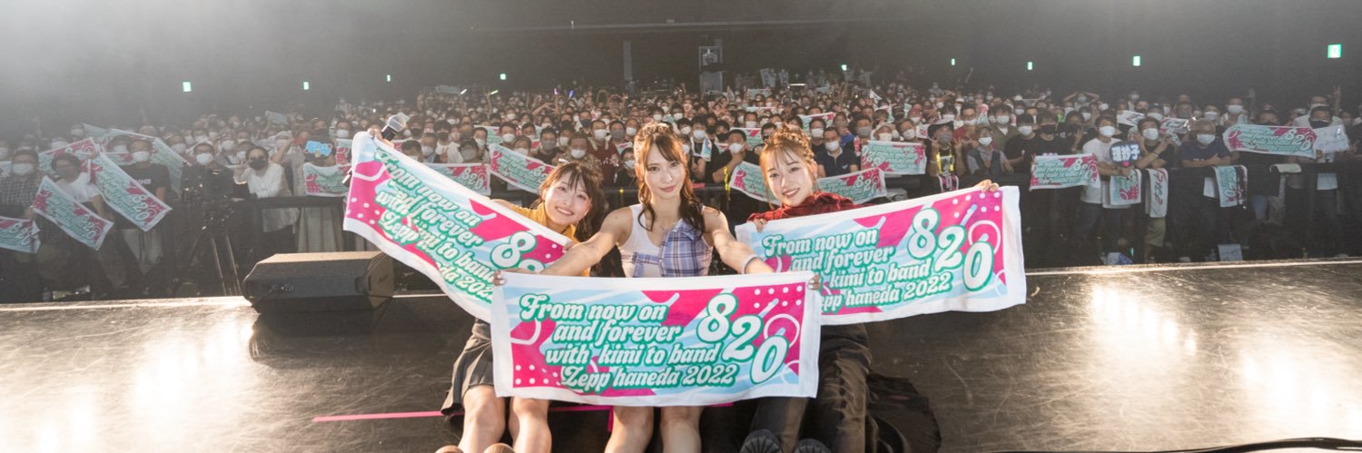 大野真依 (きみとバンド)'s banner