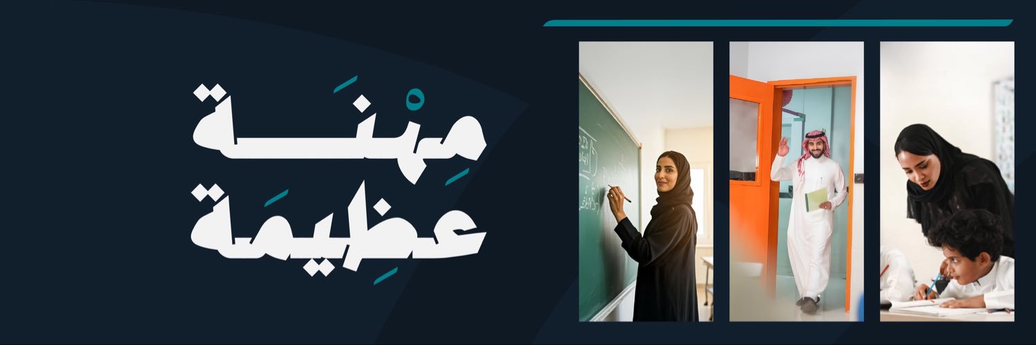 المعهد الوطني للتطوير المهني التعليمي's banner