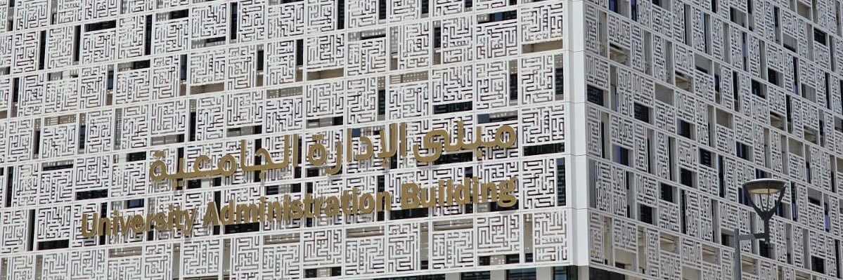 كلية الدراسات العليا's banner