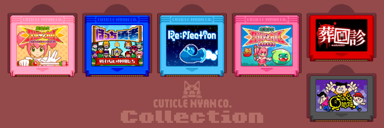 長靴猫＠個人ゲーム開発's banner