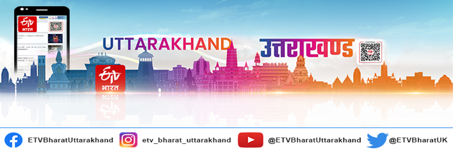 ETVBharat Uttarakhand's banner
