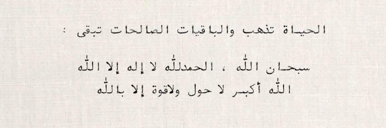 إستبرَق's banner