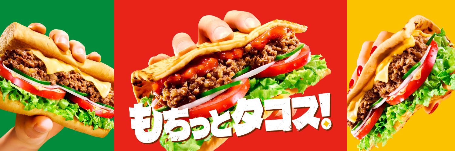 サブウェイ's banner