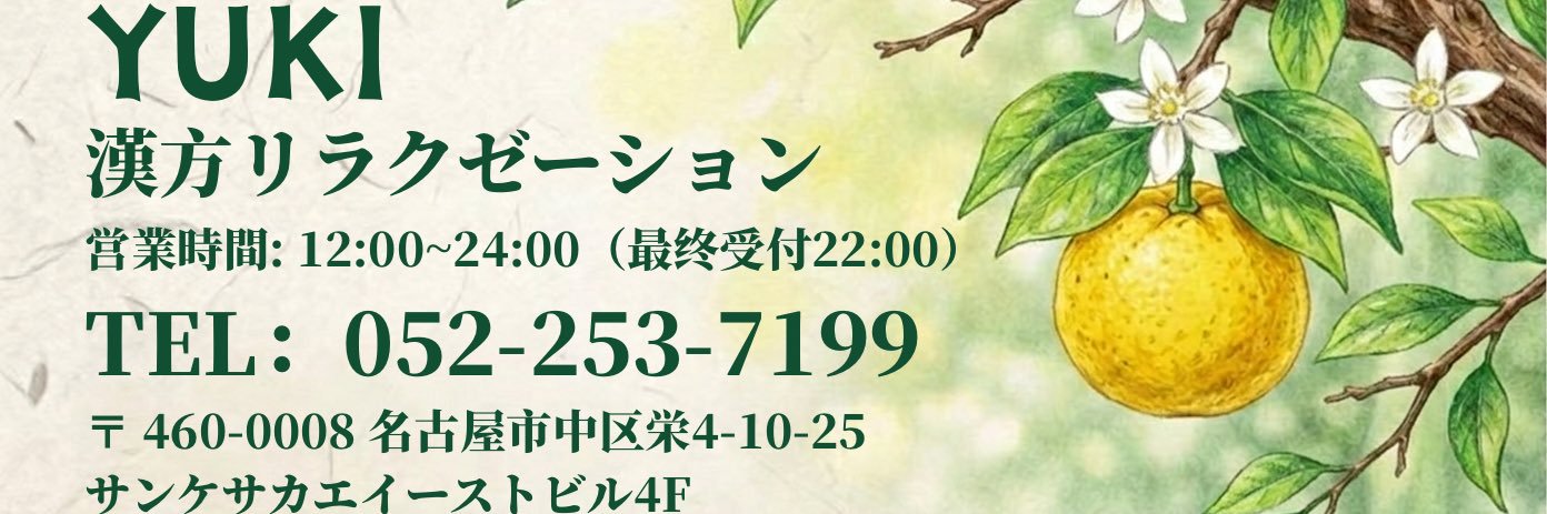 YUkINagoya's banner