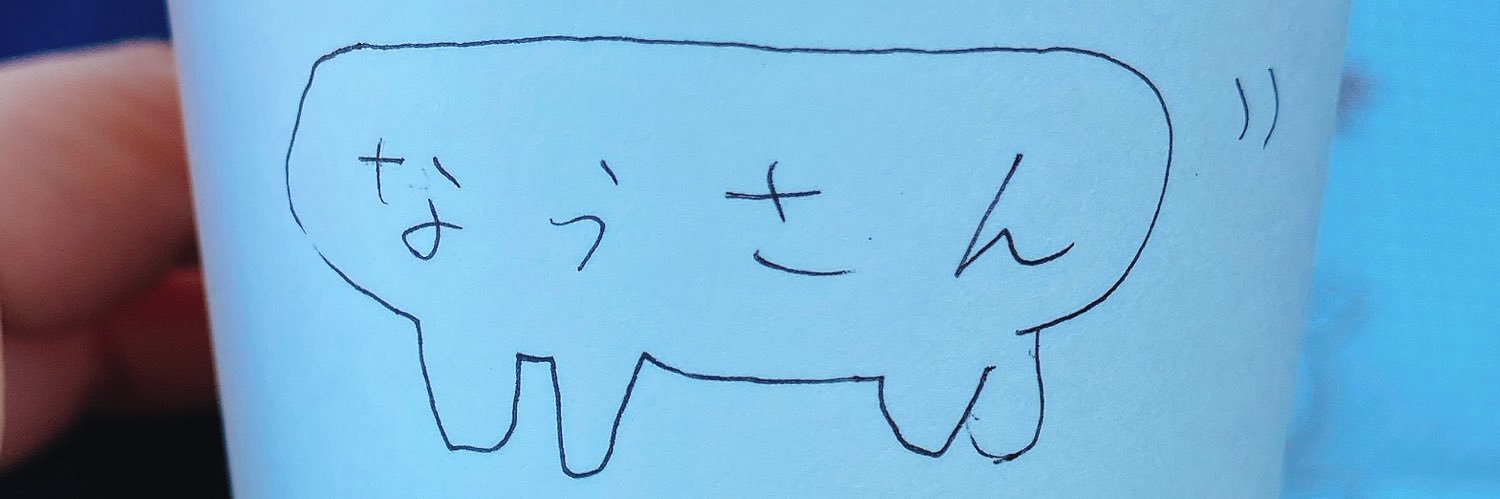 奏雨（かなう）'s banner