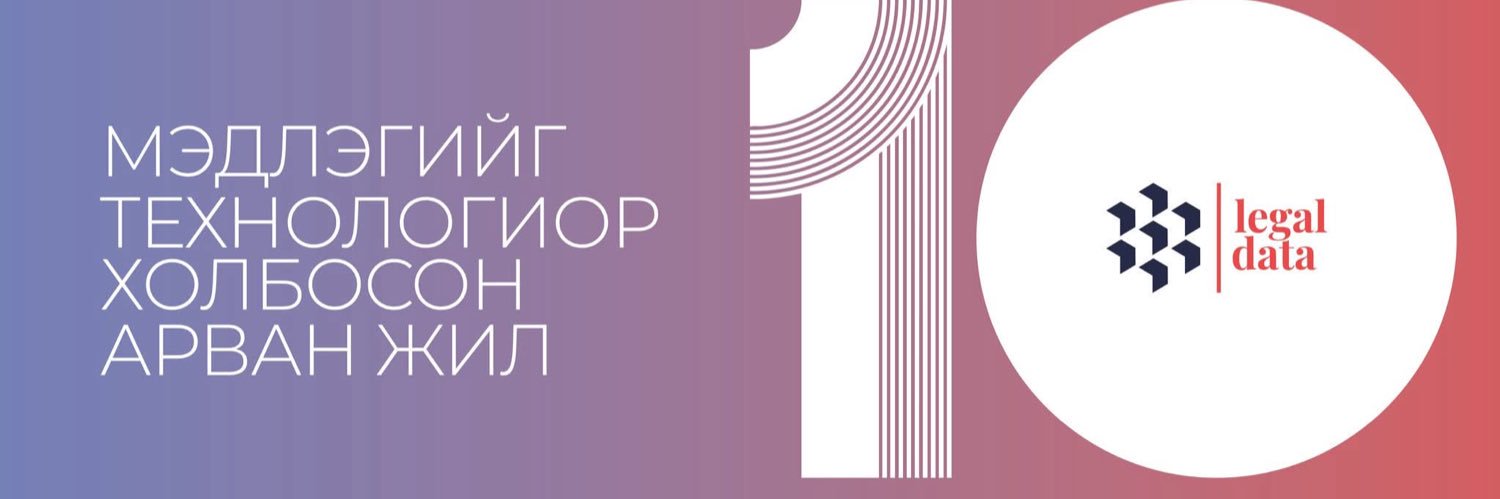 Боннын Т.Алтангэрэл's banner